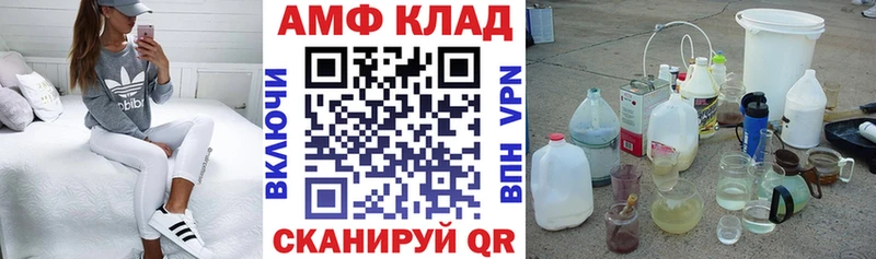 АМФЕТАМИН VHQ  Мантурово 