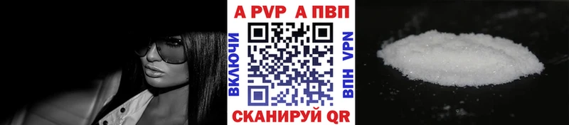 А ПВП кристаллы  МЕГА зеркало  Мантурово  купить  