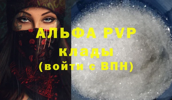 ALPHA PVP Алексин